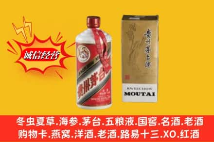 昌都鉴定高价回收80年代茅台酒