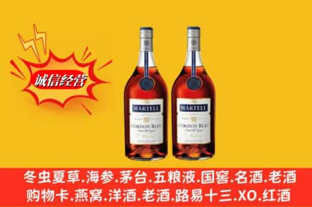 昌都回收洋酒马爹利蓝带